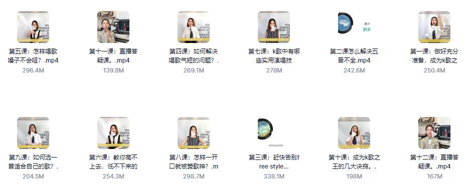 《用一首歌征服全场，12课让你秒变歌神》百度云下载