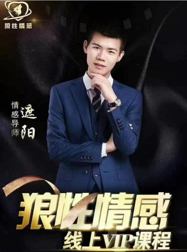 狼性情感_遮阳《九重洗礼》百度云下载