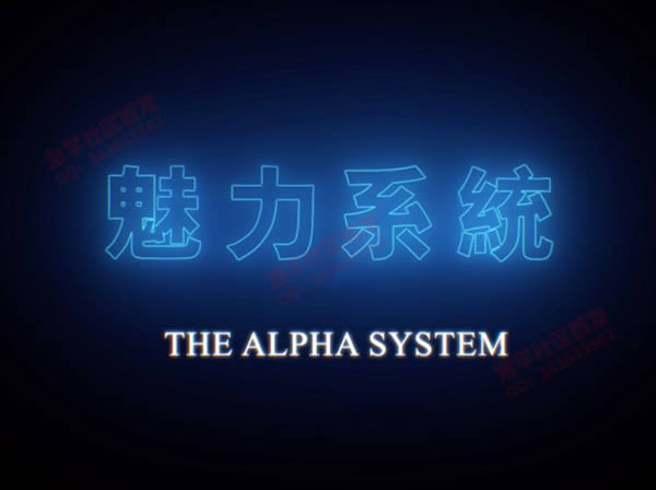 06004651525-1 Chris柯李思《2020魅力原理(已更新完)》百度云下载