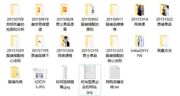 06020857571 知秋《时尚型男养成计划》