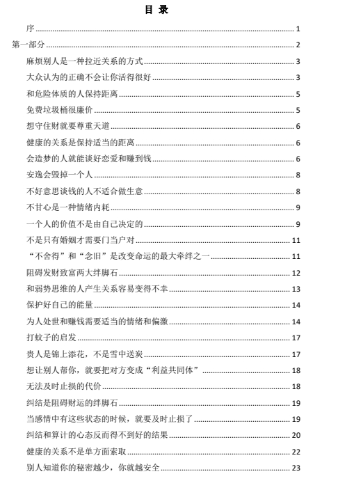 《醒与悟》pdf高清版/无水印
