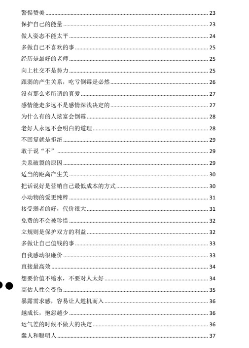 《醒与悟》pdf高清版/无水印