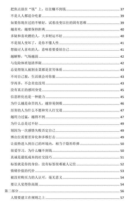 《醒与悟》pdf高清版/无水印