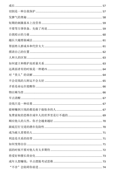 《醒与悟》pdf高清版/无水印