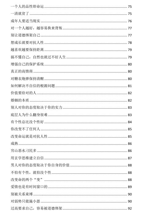 《醒与悟》pdf高清版/无水印