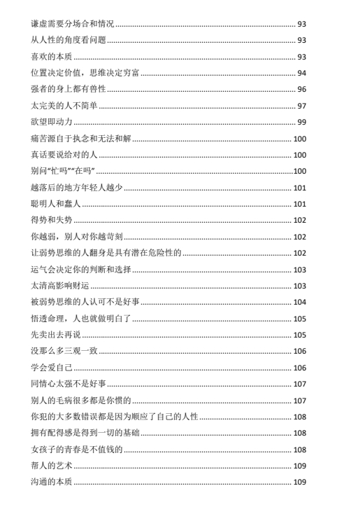 《醒与悟》pdf高清版/无水印