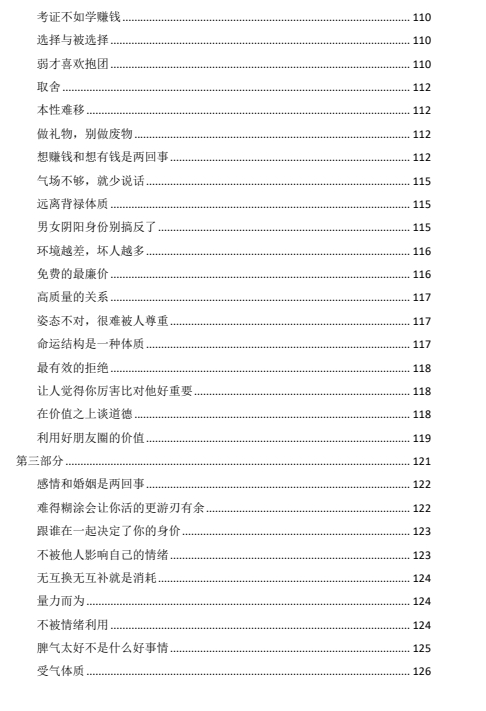 《醒与悟》pdf高清版/无水印