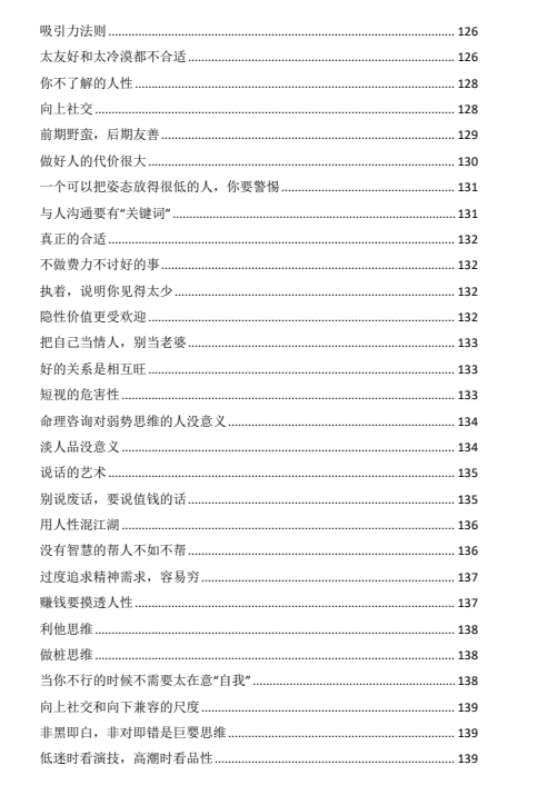 《醒与悟》pdf高清版/无水印