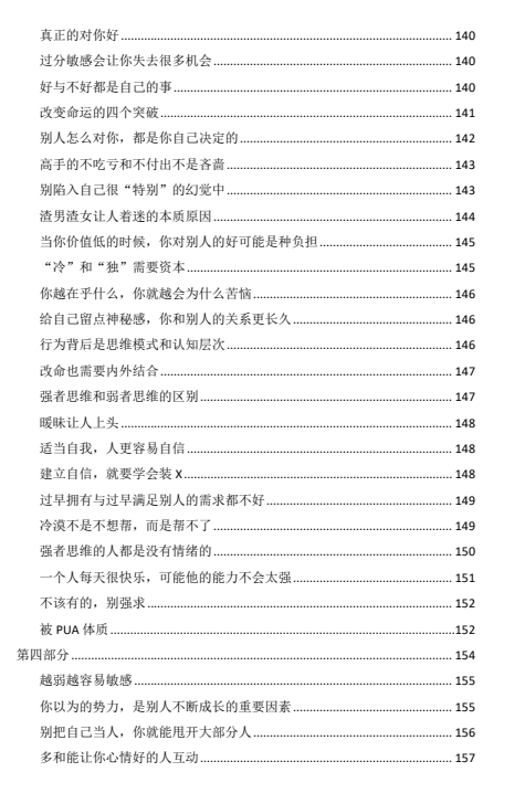 《醒与悟》pdf高清版/无水印