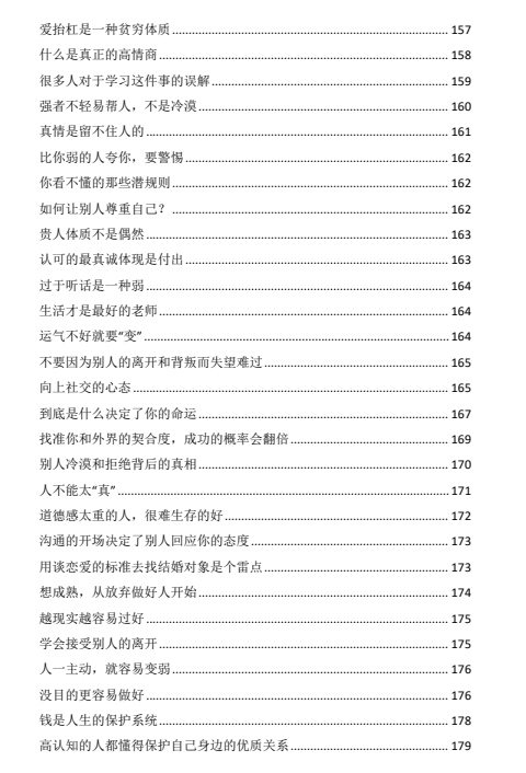 《醒与悟》pdf高清版/无水印