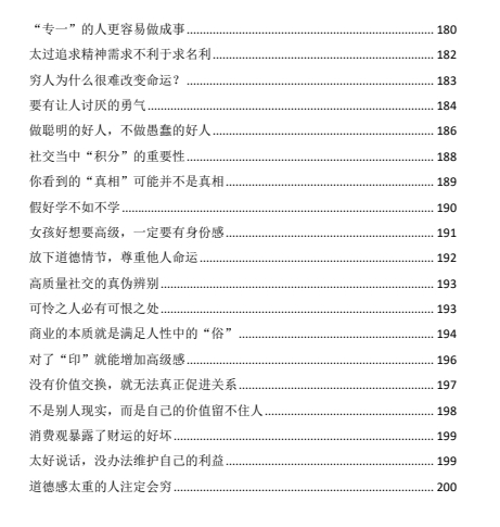 《醒与悟》pdf高清版/无水印