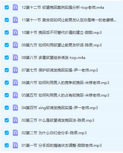 06032026109 灵彤彤学院《玉望挽回完整版》网盘下载