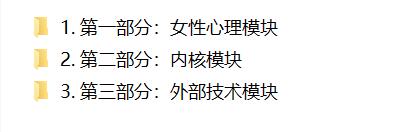 男生恋爱课程《PIMP核心笔记》网盘下载