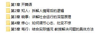 老梁《社会生存指南》音频完结