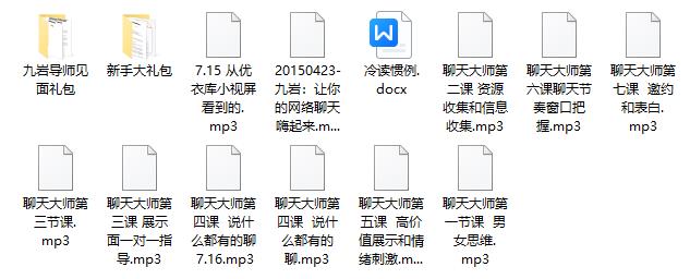 九岩聊天训练营