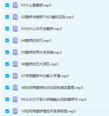 灵彤彤勾魂夺心36计之《魅惑撒娇术10节》网盘下载