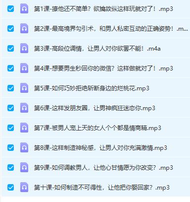 06072147320 灵彤彤潜意识勾魂夺心术(10节)让他不知不觉迷恋上你