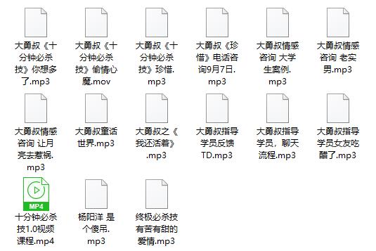 大勇叔《十分钟必杀技》