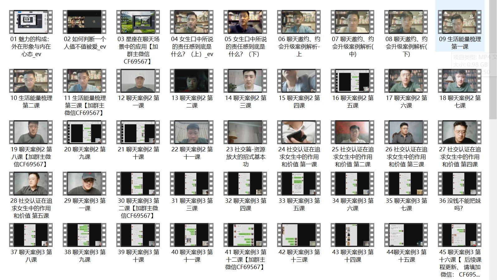 摄影师Jay高效学习手机摄影（全能加强课）网盘下载