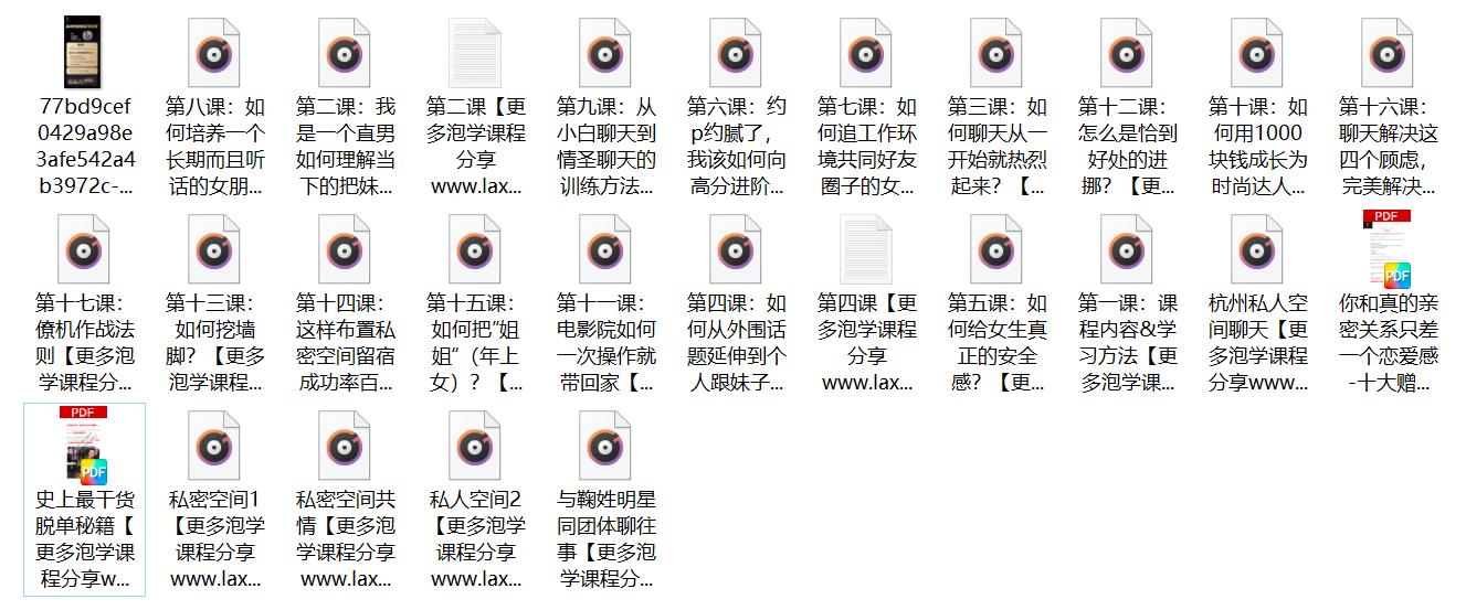 绅士派《源治系统课》网盘下载
