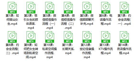 06083745937 秋阳《魅力男神计划》