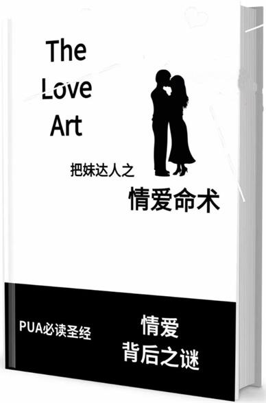 《情爱命术》pdf电子版/无水印