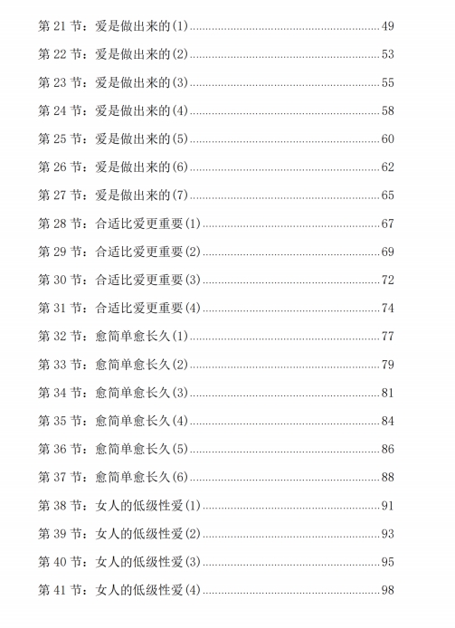 《情爱命术》pdf电子版/无水印
