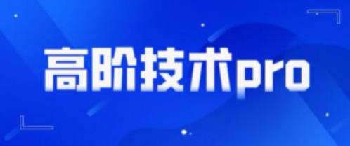 柯李思Chris《高阶技术Pro》百度网盘下载
