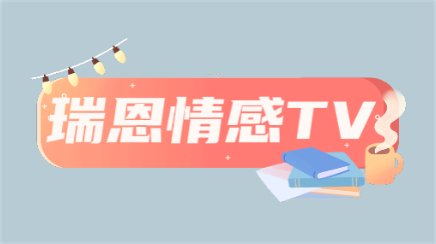 瑞恩情感TV《PURE GAME》完整版下载