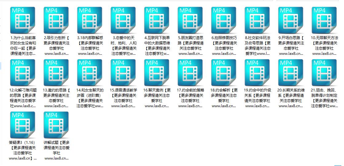 大橙1.0《脱单必修课》百度网盘下载