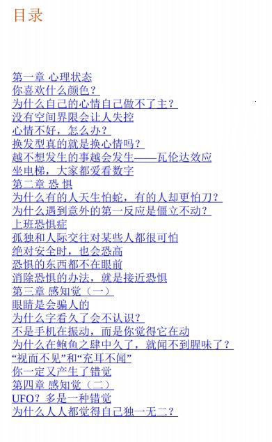 《人心探索（动机篇+操控篇）》pdf电子版/无水印