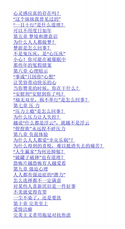 《人心探索（动机篇+操控篇）》pdf电子版/无水印