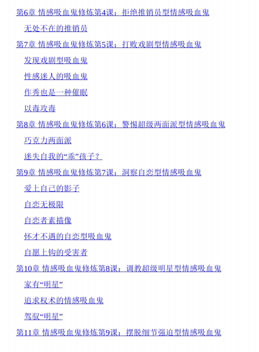 《人心探索（动机篇+操控篇）》pdf电子版/无水印