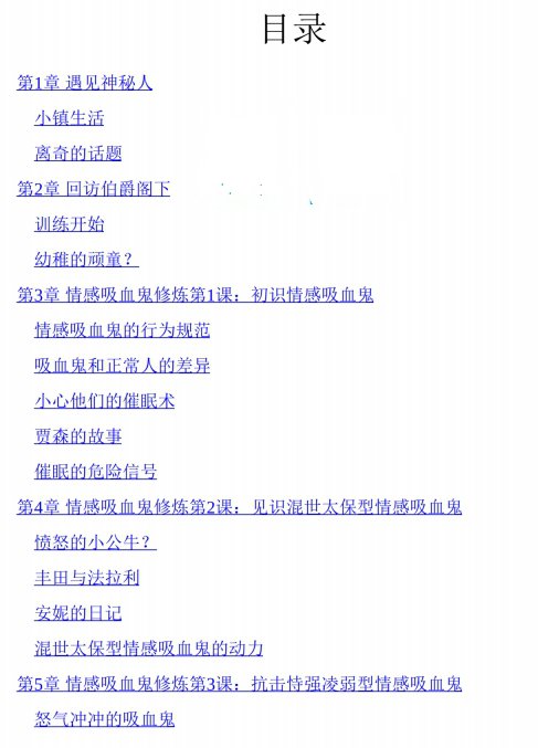 《人心探索（动机篇+操控篇）》pdf电子版/无水印