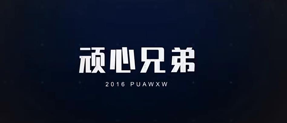 顽心坏人《私教课》网盘下载