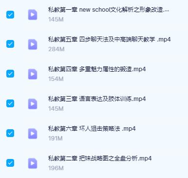 顽心坏人《私教课》网盘下载