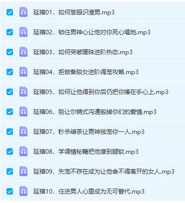 灵彤彤暖狐延禧攻略（10节）网盘下载