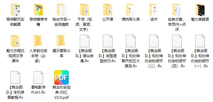 无念团队《魅力方程式》高清