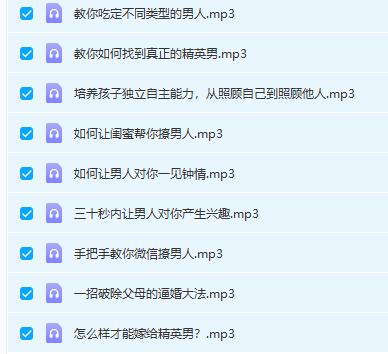 灵彤彤《十五天脱单全攻略，轻松拿下优质男人》网盘下载