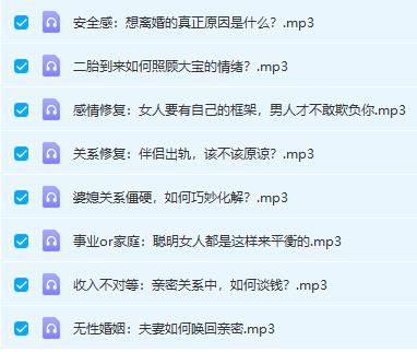 灵彤彤《超实用婚姻经营课，解决90%的家庭问题》