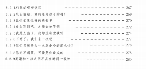 香草两性床头工具书《香蕉草莓果汁》pdf扫描版