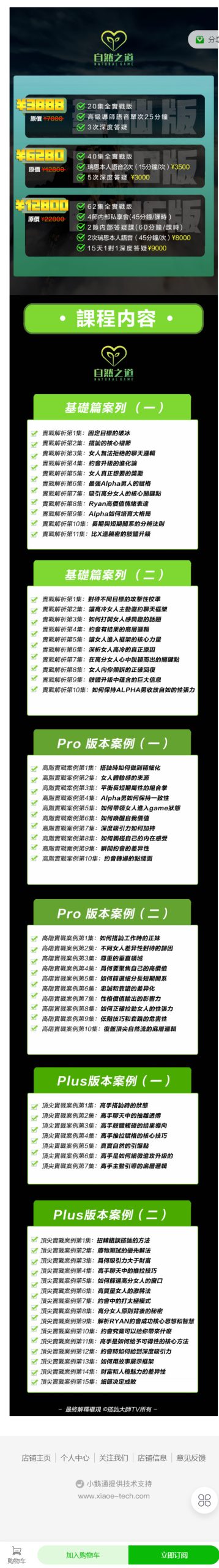 瑞恩Ryan《自然之道》网盘下载