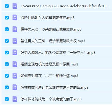 灵彤彤《聪明女人10堂婚姻课》网盘下载