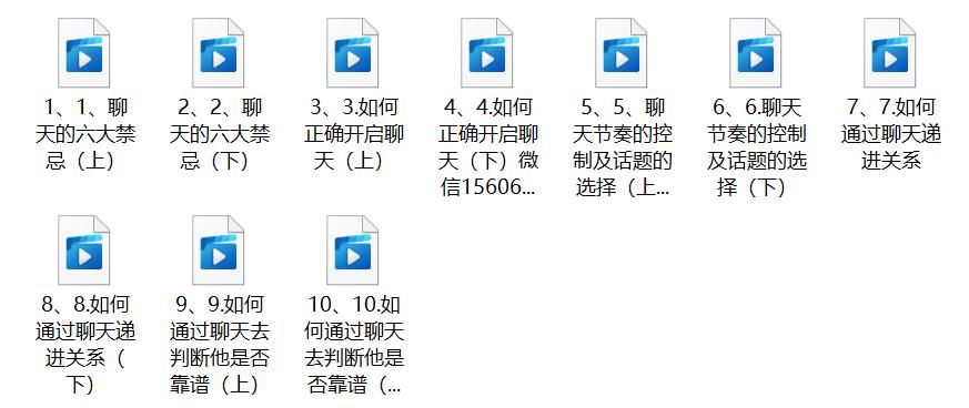 李越《聊天的奥义2.0》网盘下载