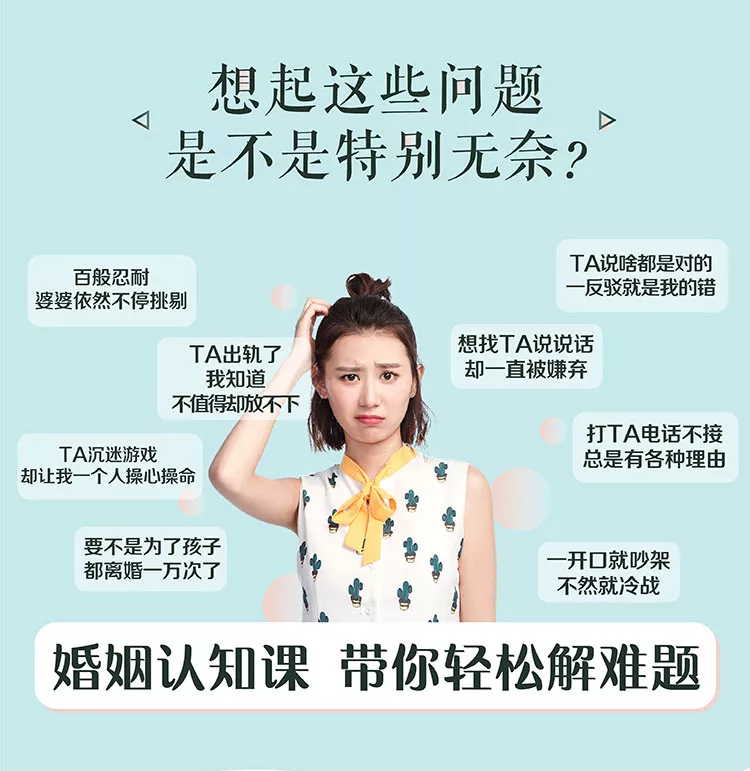 朱志慧《重建婚姻相处模式》音频下载