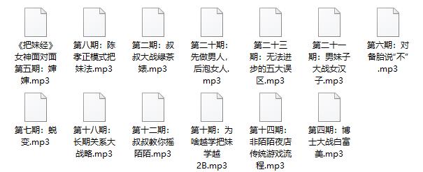 痴情叔《把妹经》