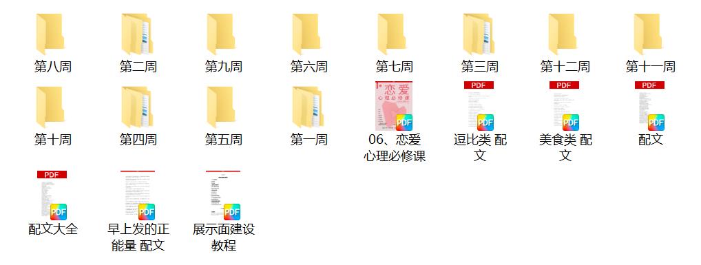 男哥《100天展示面2.0》全面建设你的朋友圈