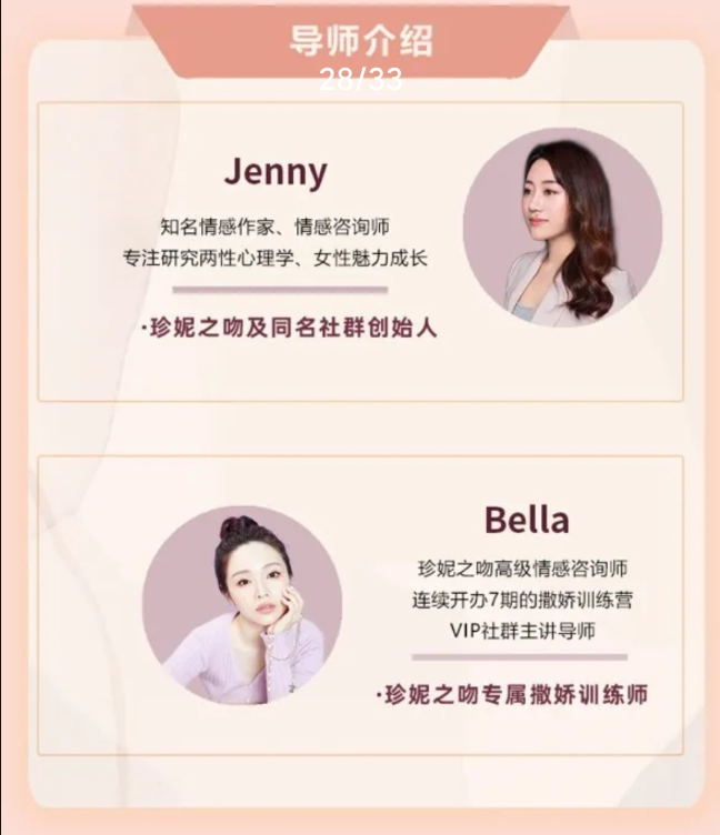 《撒娇训练营第八期》最实用的撒娇话术