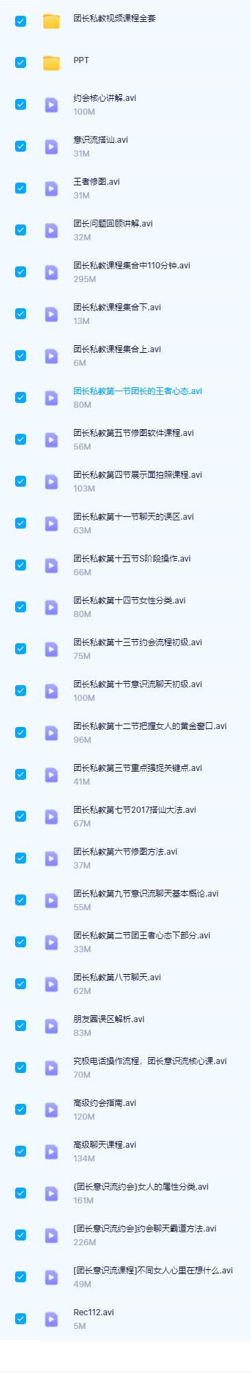 08004951319 2017年浪迹《团长私教》全套