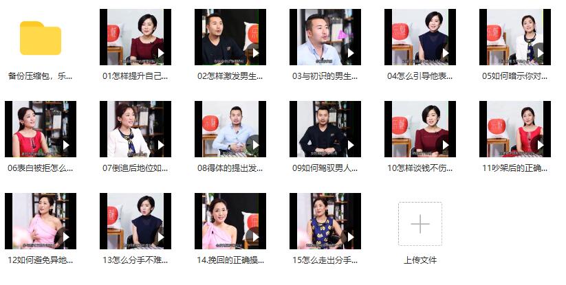 乐鱼《驭男有术》百度云下载